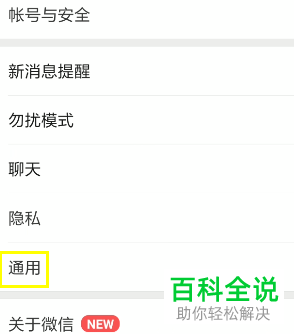 如何启用手机微信横屏模式
