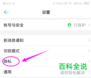 如何启用钉钉屏蔽未知联系人消息功能