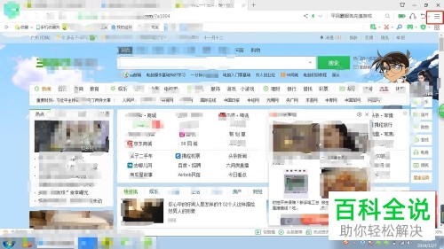 如何清理浏览器中的上网痕迹