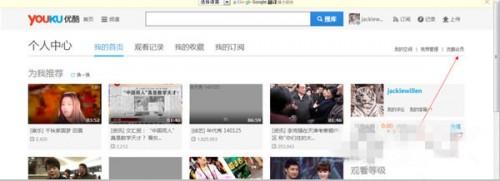 如何取消关闭优酷会员自动续费