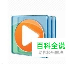 如何去掉/删除Windows media player(WMP)？