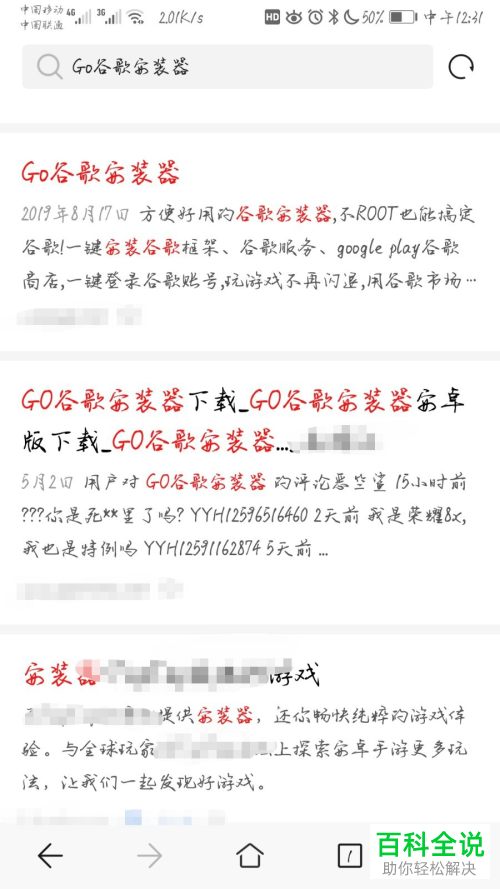 如何让手机支持google play服务