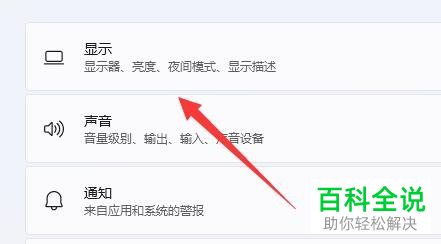 如何启用Windows11系统硬件加速GPU计划
