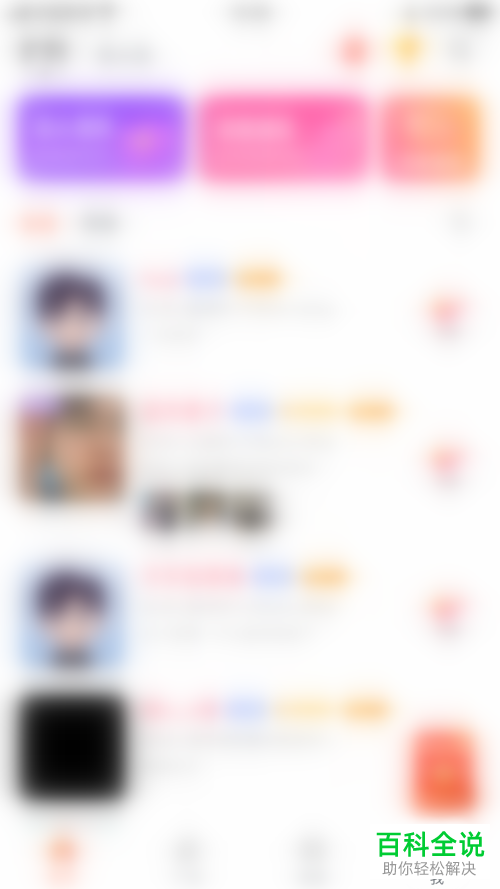 如何启用乖猪电竞App上线全平台公告功能