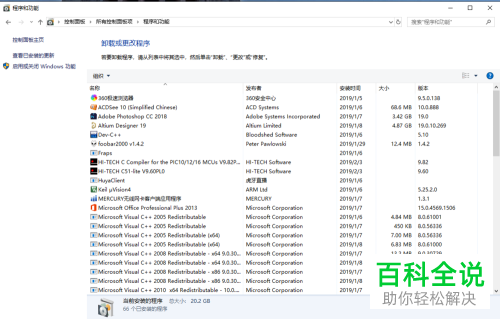 如何启用win10系统自带虚拟机功能