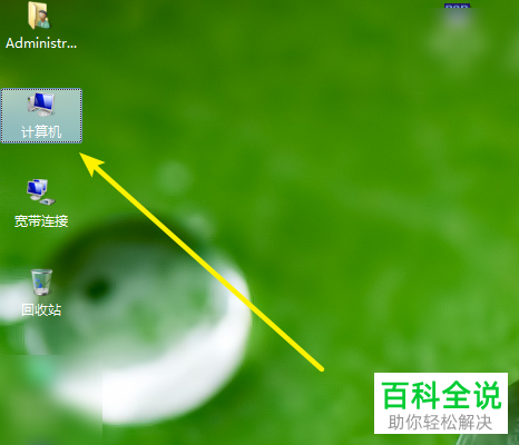 如何让电脑中的图片显示缩略图?