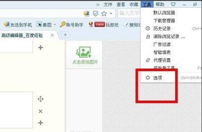 如何启用搜狗浏览器兼容模式?