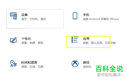 如何强制卸载win10系统电脑中无法正常卸载的软件