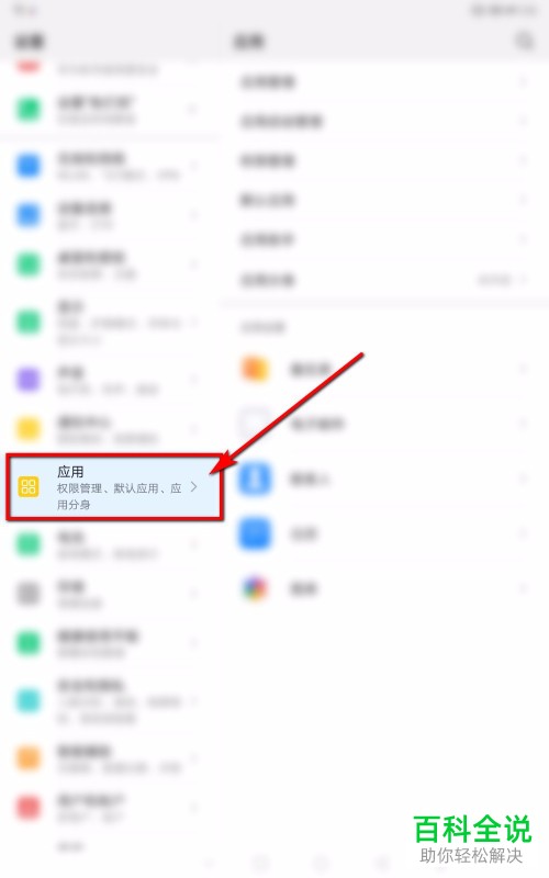 如何取消华为手机中的游戏悬浮窗
