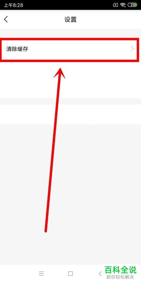 如何清除YY手游助手中的缓存数据并退出登录