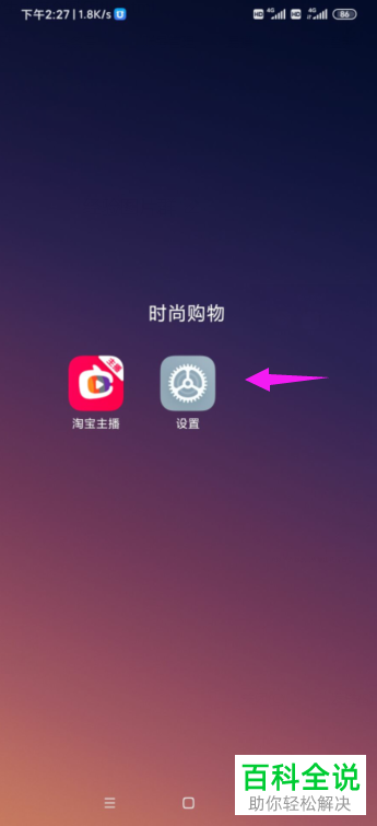 如何启用小米手机自动备份功能