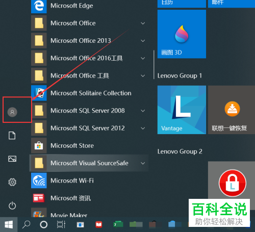 如何启用电脑中的动态锁功能并设置自动锁定