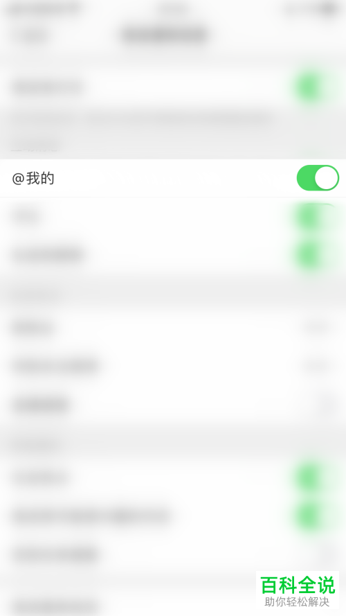 如何启用手机微博@我的推送通知