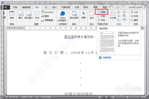 如何去除PDF文档水印