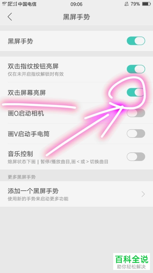 如何启用oppo手机双击屏幕亮屏功能