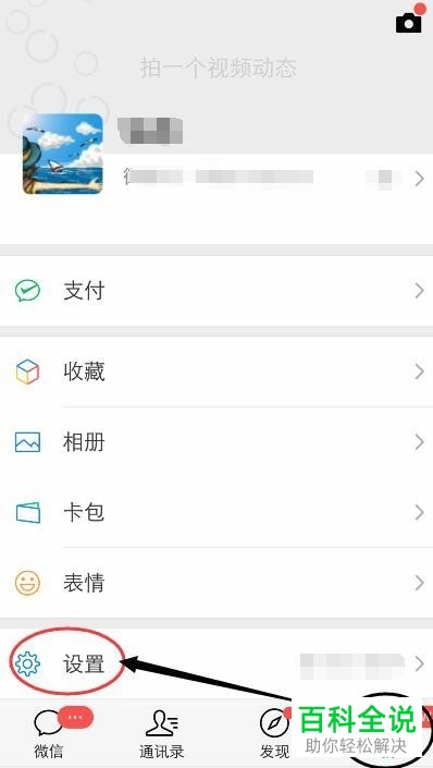 如何清理手机微信聊天记录释放存储空间
