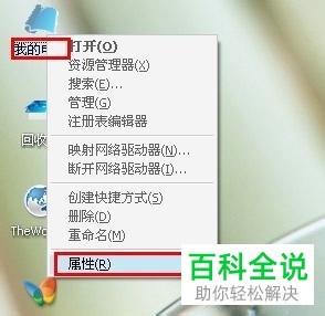 如何去除桌面图标蓝色阴影