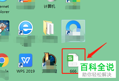 如何取消WPS表格中合并的单元格