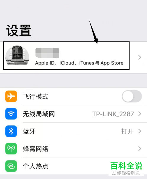 如何启用iCloud照片共享？