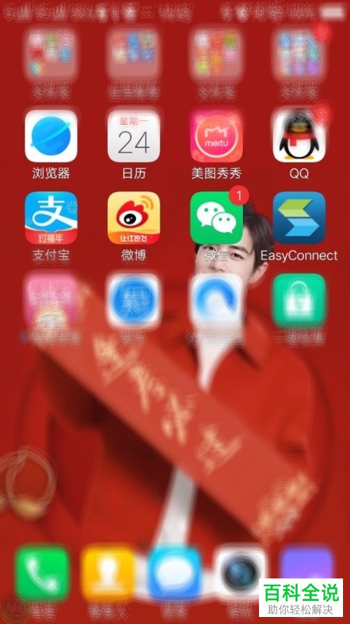 如何让支付宝APP上的小鸡串门送饲料