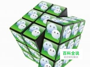 如何清除微信聊天内容？