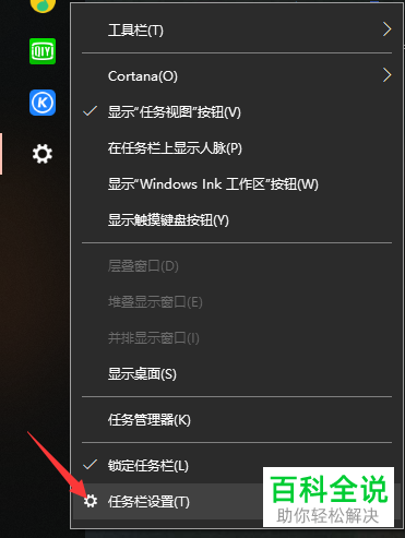 如何让电脑任务栏从左侧显示变成底部显示