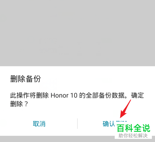 如何清理华为手机云存储空间