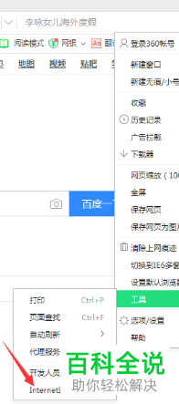 如何启用360浏览器中的自动崩溃恢复功能?