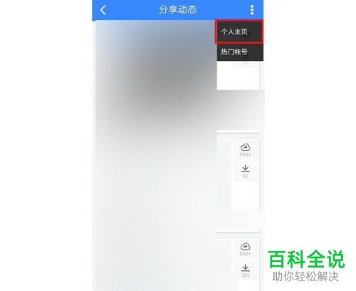 如何取消百度网盘中的订阅