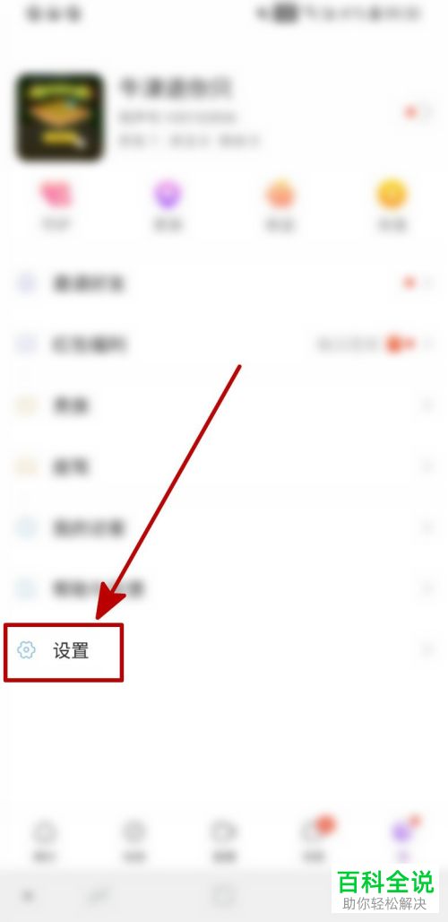 如何启用陌声隐身访问功能