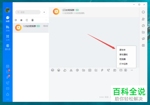 如何圈划批改钉钉中学生的作业