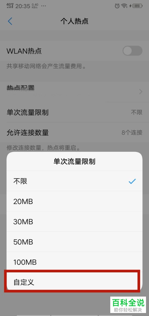 如何让手机个人热点网速变快