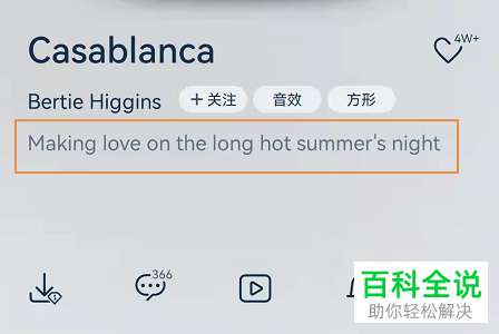 如何启用华为手机音乐App歌词翻译功能