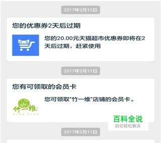 如何取消手机淘宝新消息通知