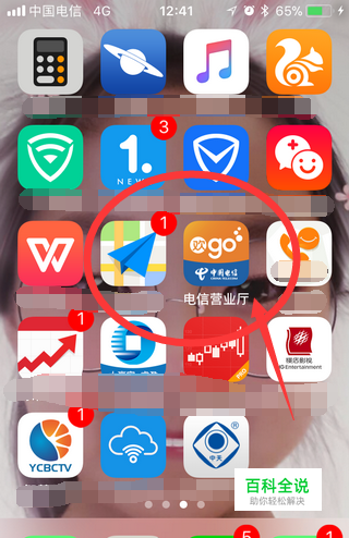 如何轻松获得电信免费流量？