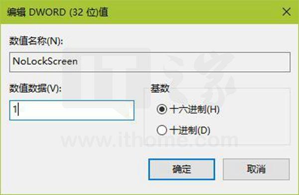 如何让Win10在开机时跳过锁屏 Win10在开机时跳过锁屏详细图文教程
