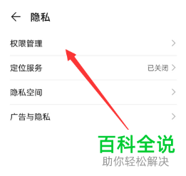 如何启用腾讯会议悬浮窗权限