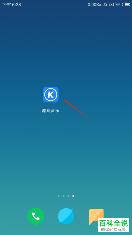 如何启用酷狗音乐App自动下载歌手写真功能
