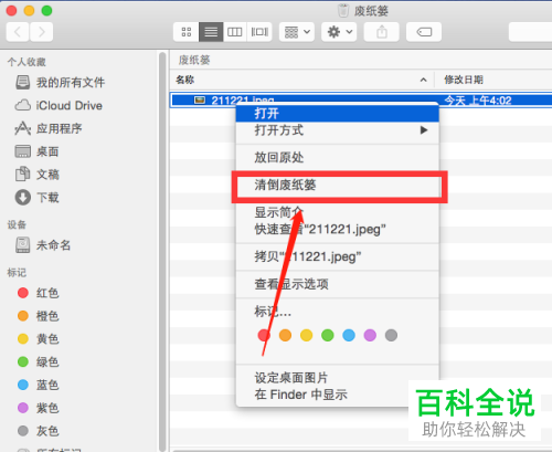 如何清除mac苹果电脑中的照片
