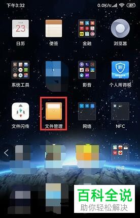 如何清理安卓手机中产生的垃圾