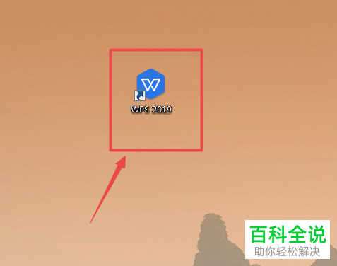 如何去除Word文档中的修订标记