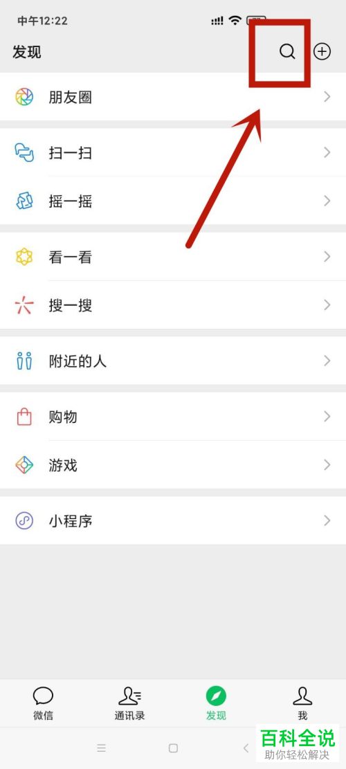 如何启用微信支付功能