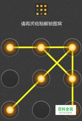 如何亲手自己解开手机手势密码，不需专业人员