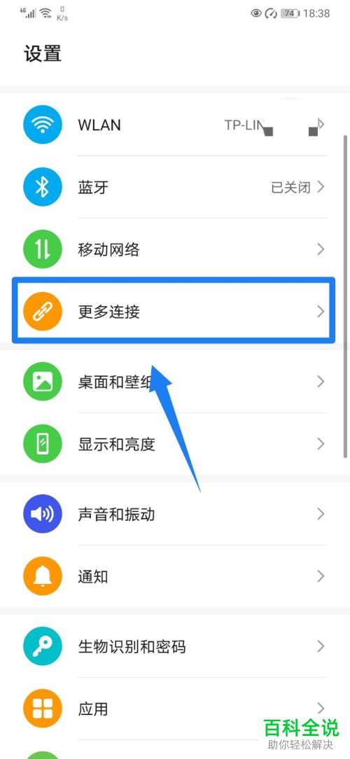 如何启用华为手机多设备协同功能