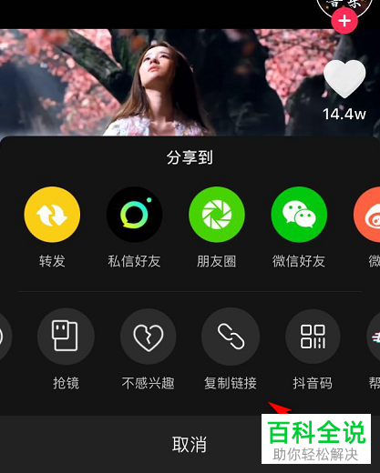 如何去除手机抖音视频中的水印