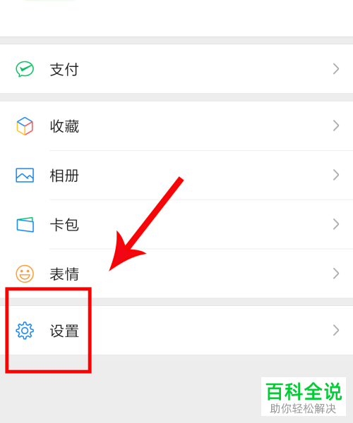 如何启用手机微信NFC功能