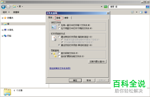 如何让Windows server 2008中已知文件类型的扩展名显示?
