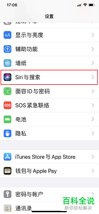 如何让苹果手机上的siri设置的灵活一些