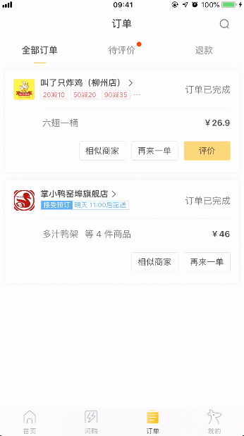 如何让一款产品具有仪式感？