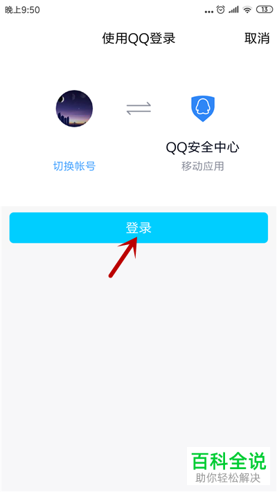 如何启用账号保护功能以防止其他人登录自己的lol账号